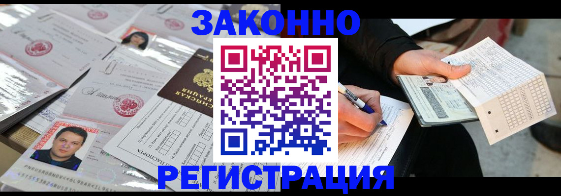 временная регистрация в Киренске