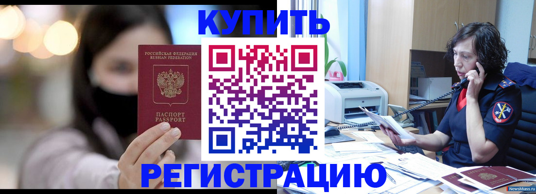 прописка иностранных граждан в Киренске