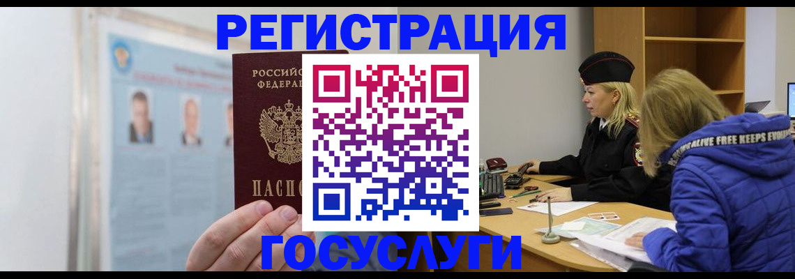 прописка для работы в Киренске