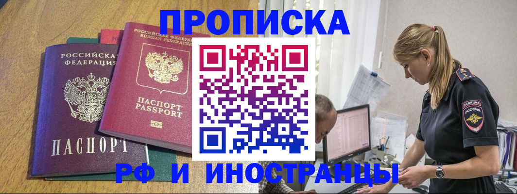 прописка в квартире в Киренске