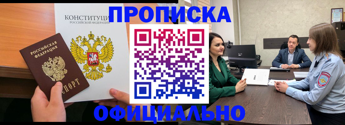 временная регистрация в квартире в Киренске